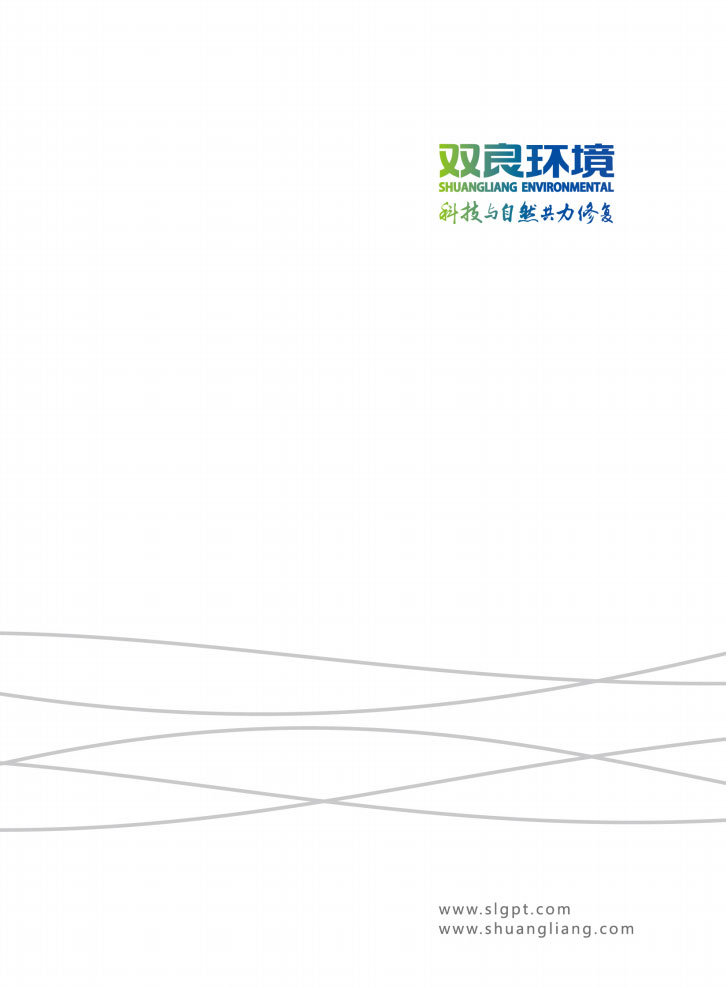 【黄金城环境】宣传册